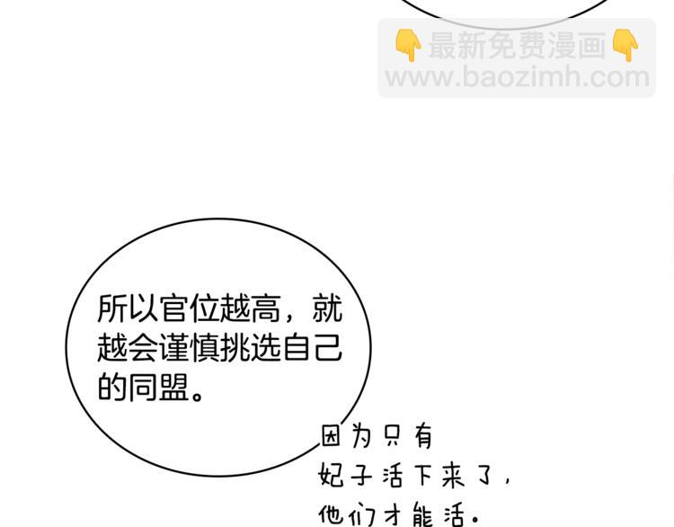 第3话 擅闯御书房的快落116