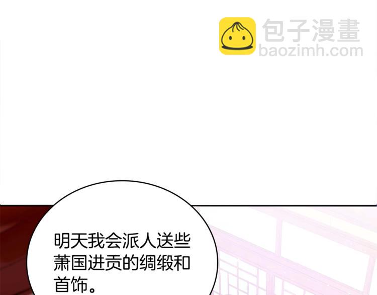 第3话 擅闯御书房的快落119