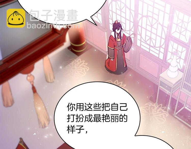 第3话 擅闯御书房的快落120