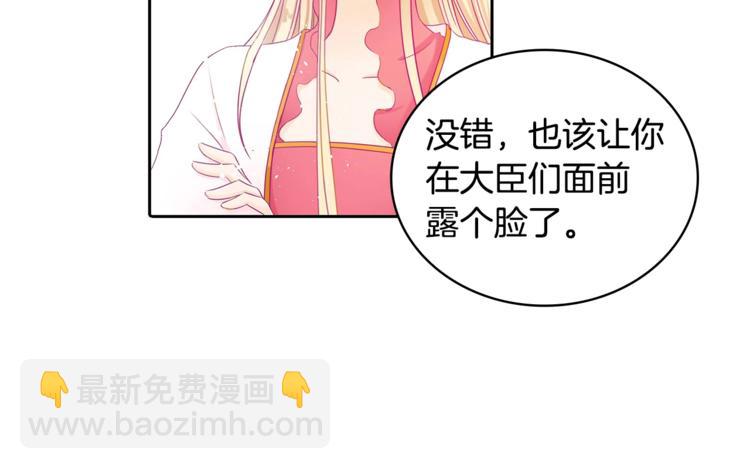第3话 擅闯御书房的快落123