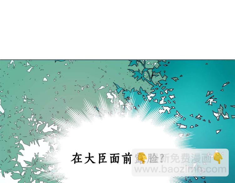 第3话 擅闯御书房的快落124