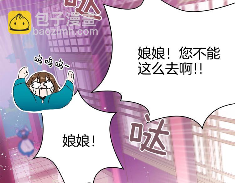 第3话 擅闯御书房的快落128