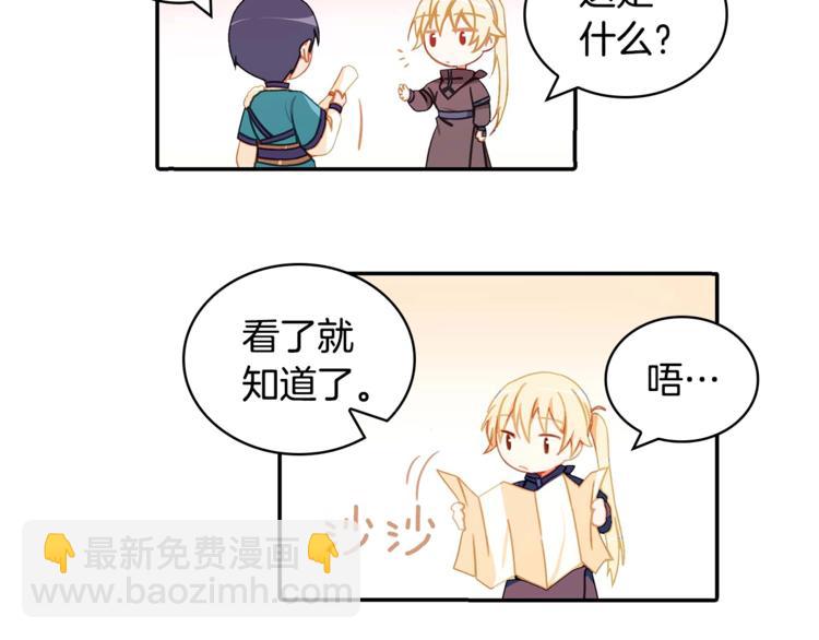 第3话 擅闯御书房的快落133