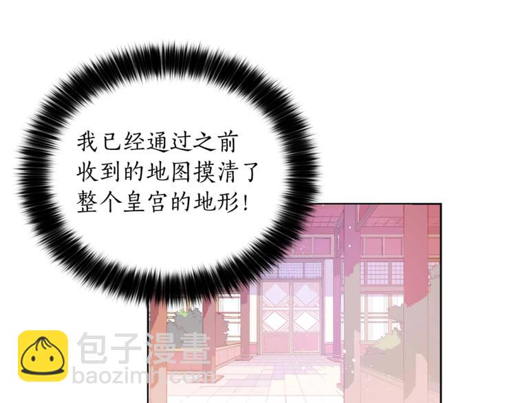 第3话 擅闯御书房的快落135
