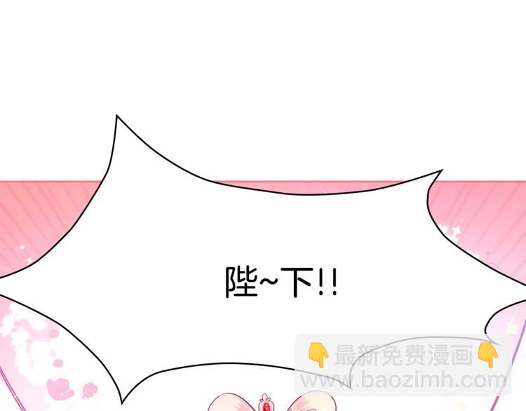 第3话 擅闯御书房的快落138