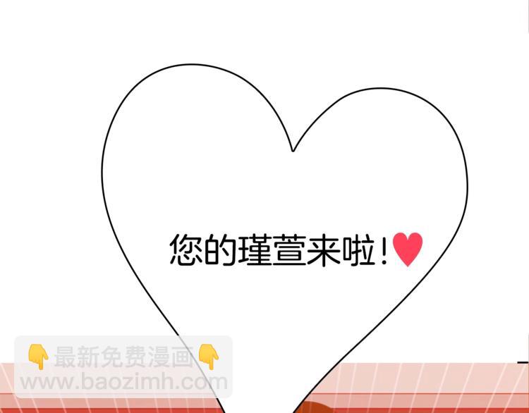 第3话 擅闯御书房的快落141