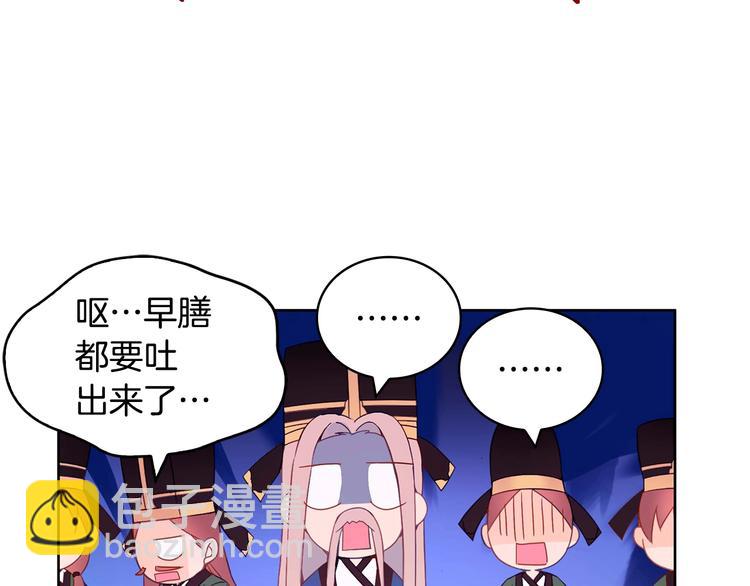 第3话 擅闯御书房的快落148