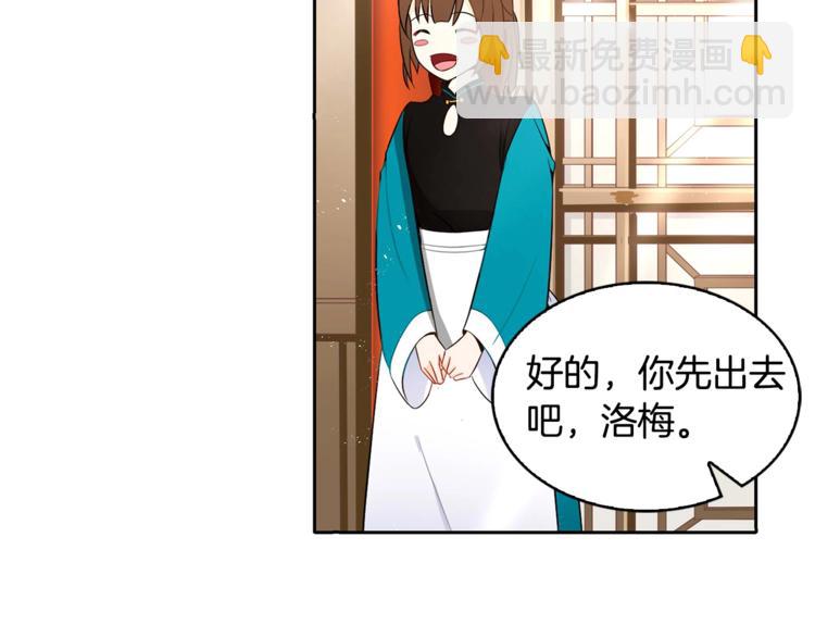 第3话 擅闯御书房的快落15