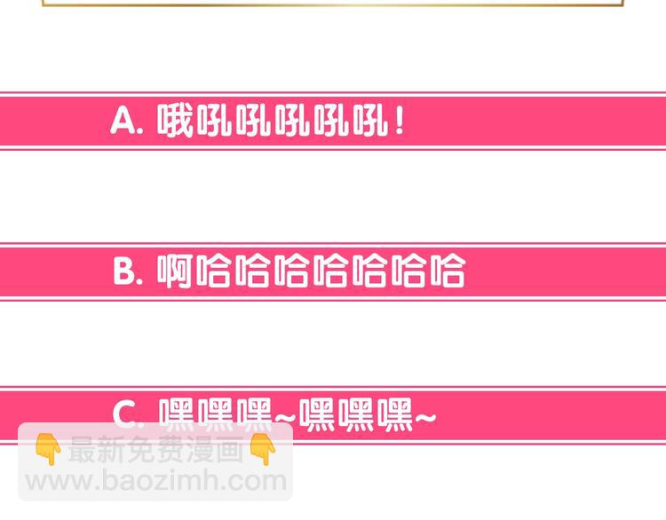 第3话 擅闯御书房的快落151