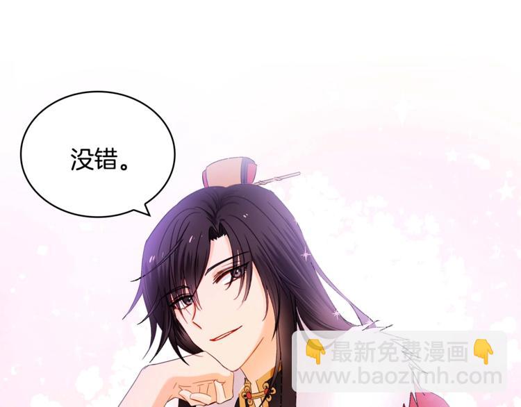 第3话 擅闯御书房的快落24