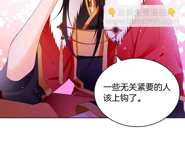 第3话 擅闯御书房的快落25