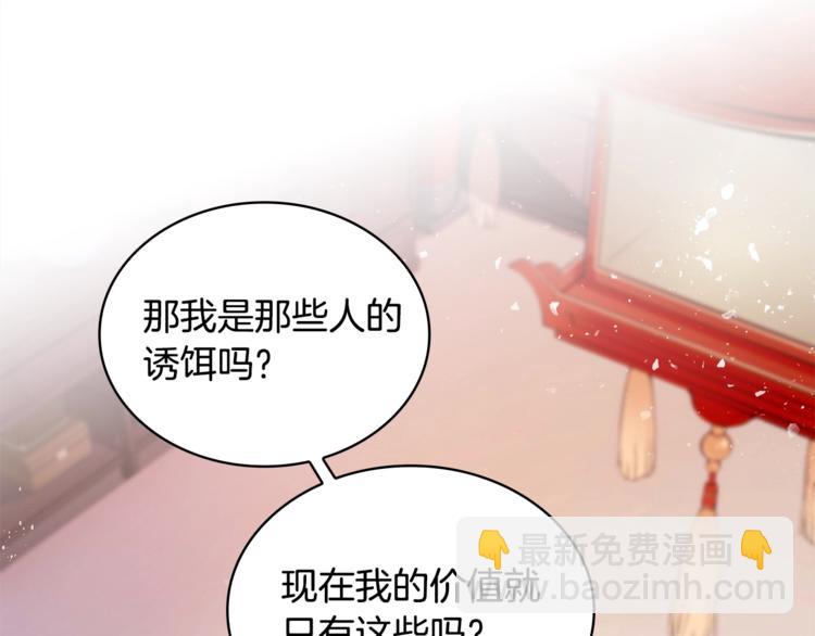 第3话 擅闯御书房的快落27