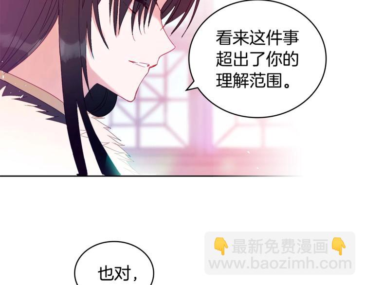 第3话 擅闯御书房的快落36
