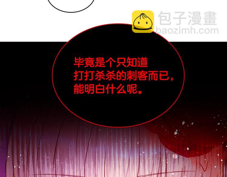 第3话 擅闯御书房的快落37