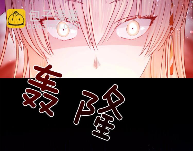第3话 擅闯御书房的快落38
