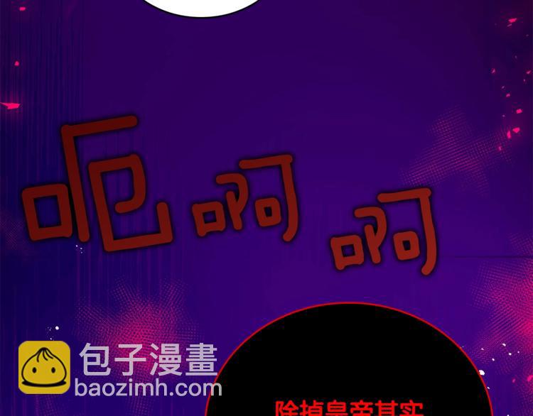第3话 擅闯御书房的快落41