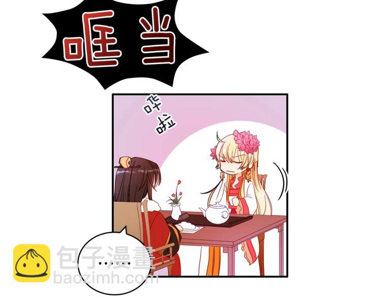 第3话 擅闯御书房的快落44