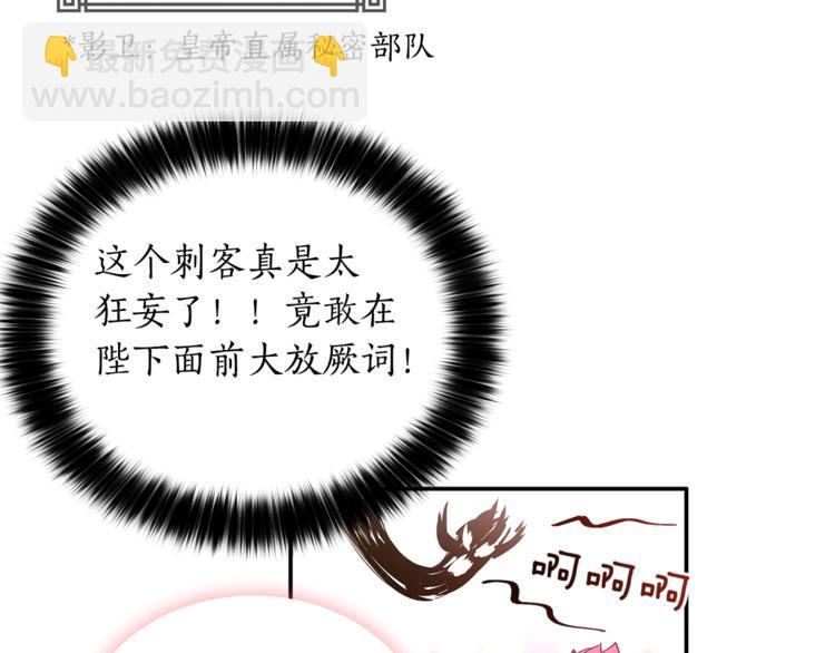 第3话 擅闯御书房的快落46
