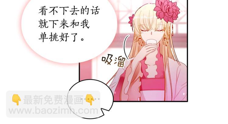 第3话 擅闯御书房的快落51