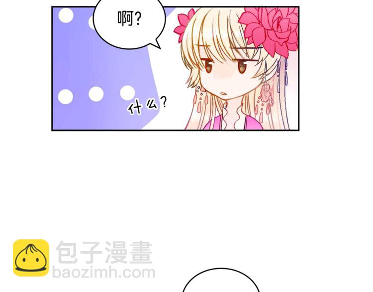 第3话 擅闯御书房的快落53