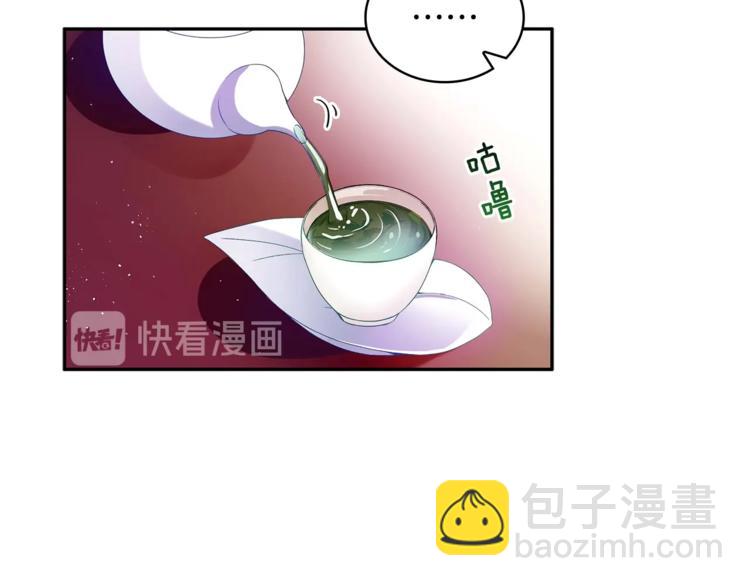 第3话 擅闯御书房的快落54