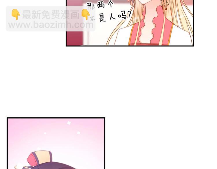 第3话 擅闯御书房的快落58