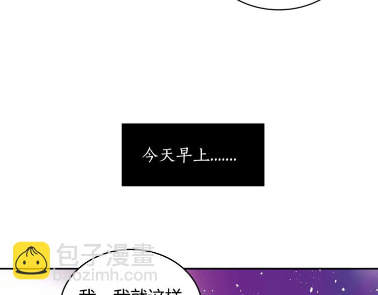 第3话 擅闯御书房的快落60