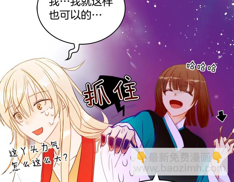 第3话 擅闯御书房的快落61