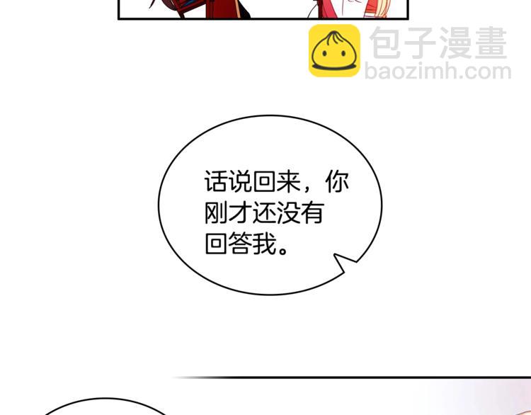 第3话 擅闯御书房的快落66