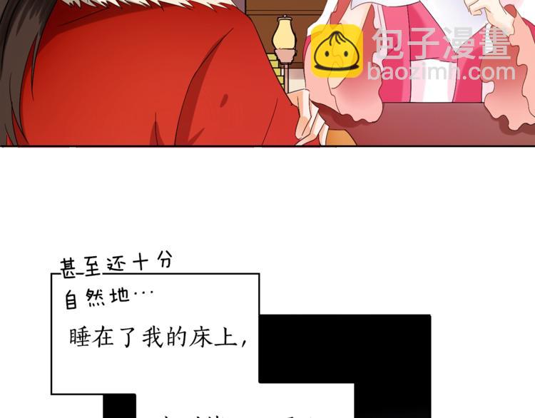 第3话 擅闯御书房的快落7
