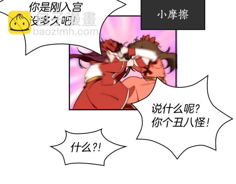 第3话 擅闯御书房的快落72