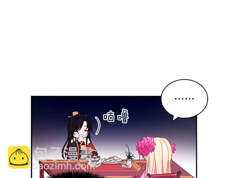 第3话 擅闯御书房的快落73