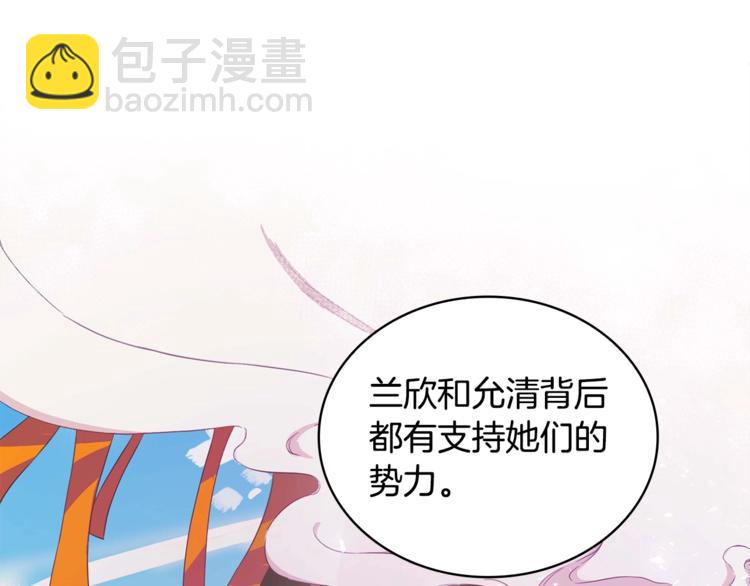 第3话 擅闯御书房的快落76