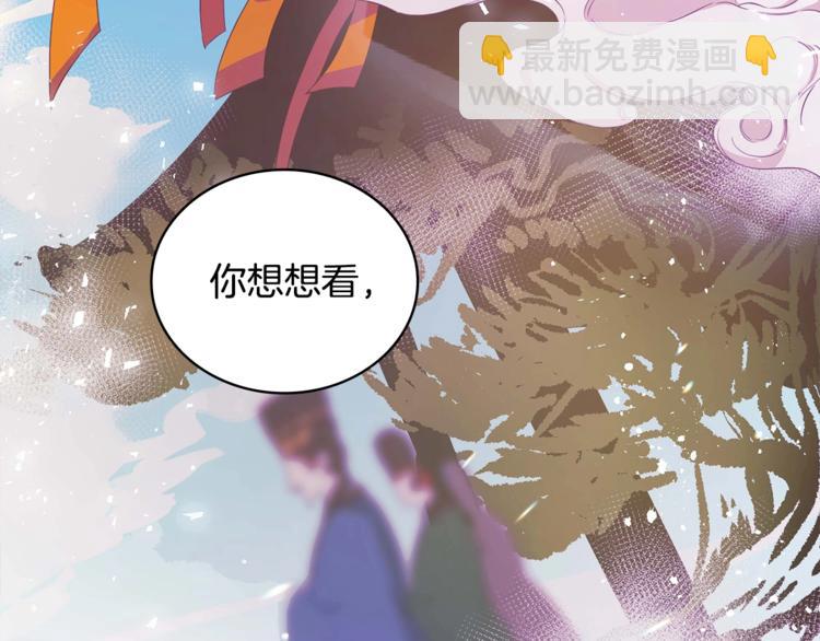 第3话 擅闯御书房的快落77