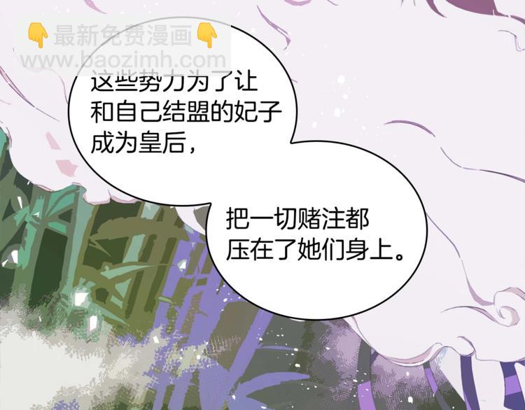 第3话 擅闯御书房的快落79