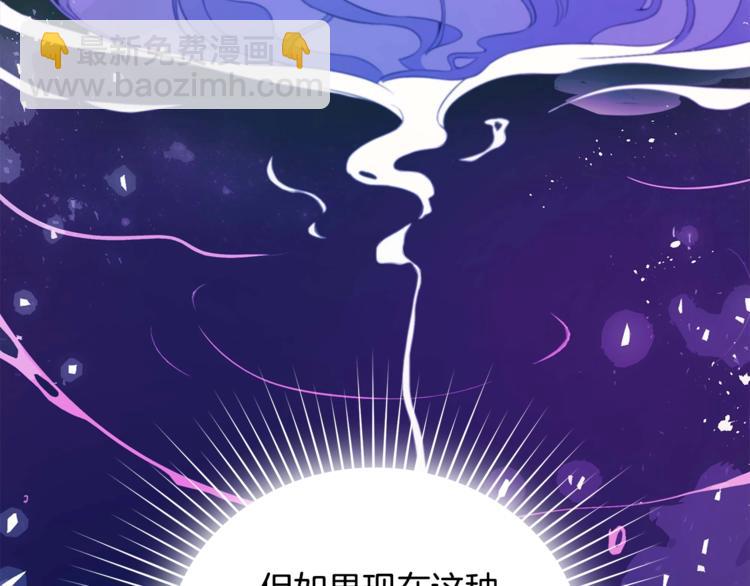 第3话 擅闯御书房的快落81