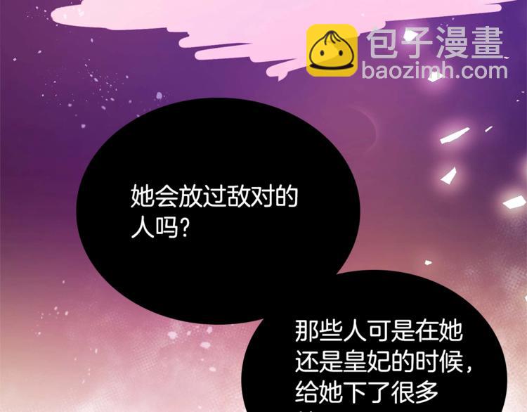 第3话 擅闯御书房的快落84