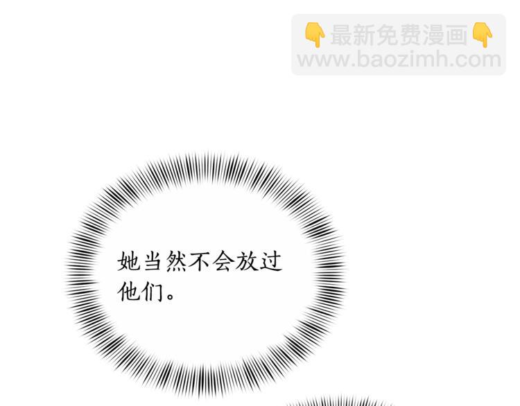 第3话 擅闯御书房的快落86