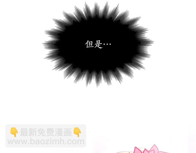 第3话 擅闯御书房的快落89