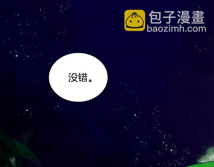 第3话 擅闯御书房的快落92