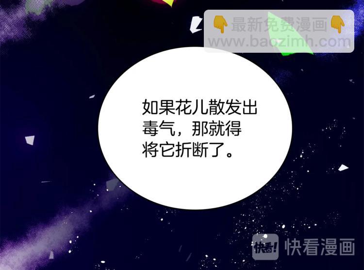 第3话 擅闯御书房的快落95