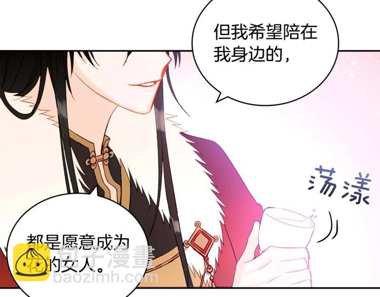 第3话 擅闯御书房的快落99