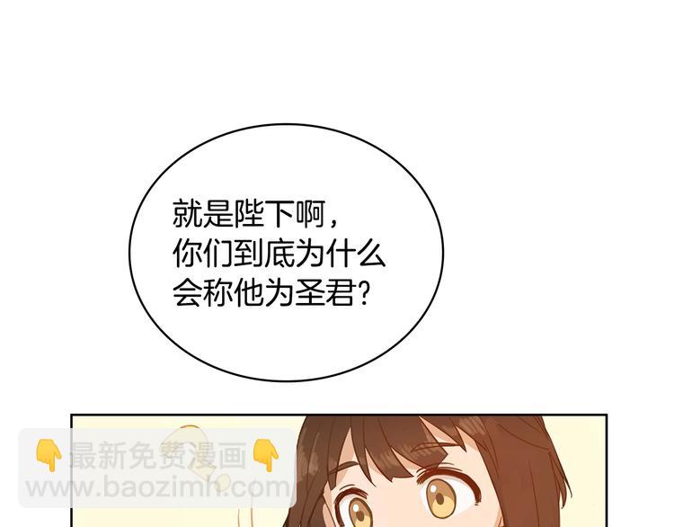 第4话 吐了的大臣103
