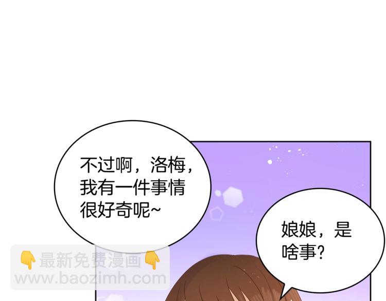 第4话 吐了的大臣104