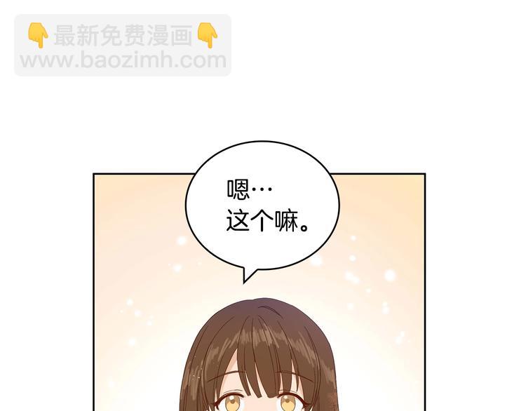 第4话 吐了的大臣109