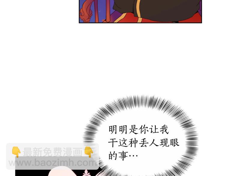 第4话 吐了的大臣11