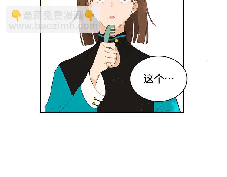 第4话 吐了的大臣110