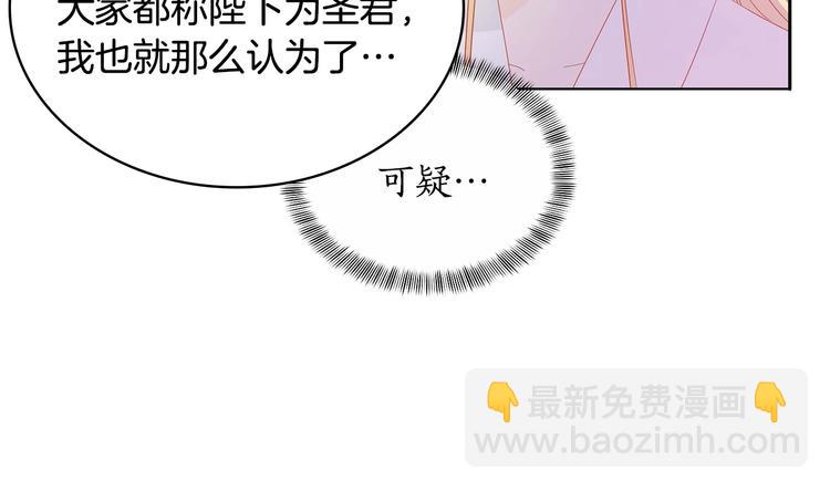 第4话 吐了的大臣114