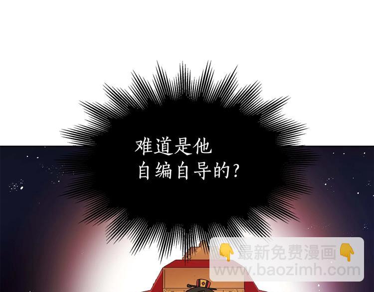 第4话 吐了的大臣115