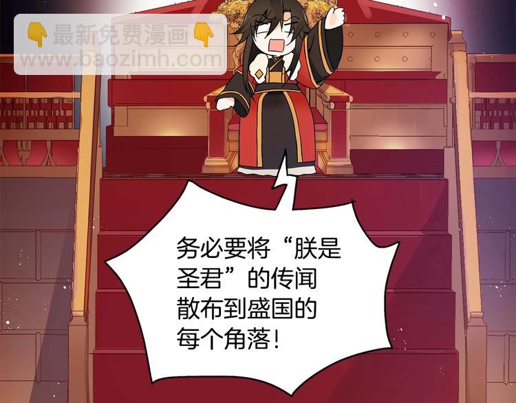 第4话 吐了的大臣116